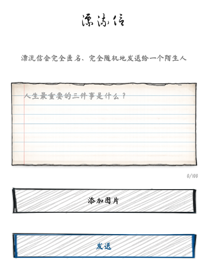 Drift Letter Interface