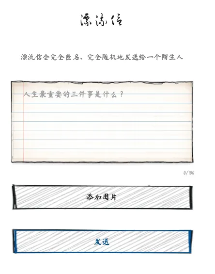 Drift Letter Interface