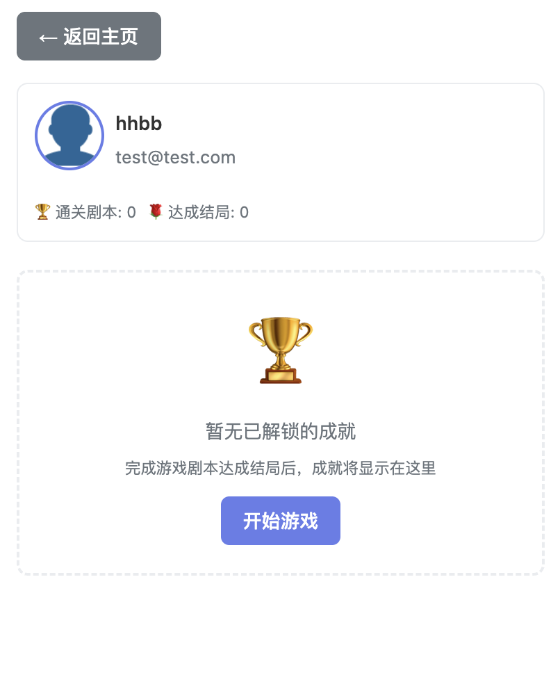 Story Interaction Interface