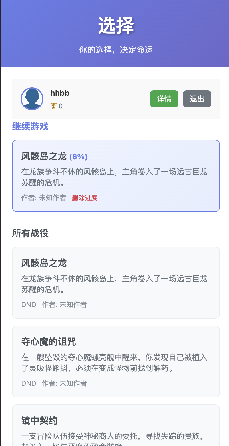 Achievement System Interface