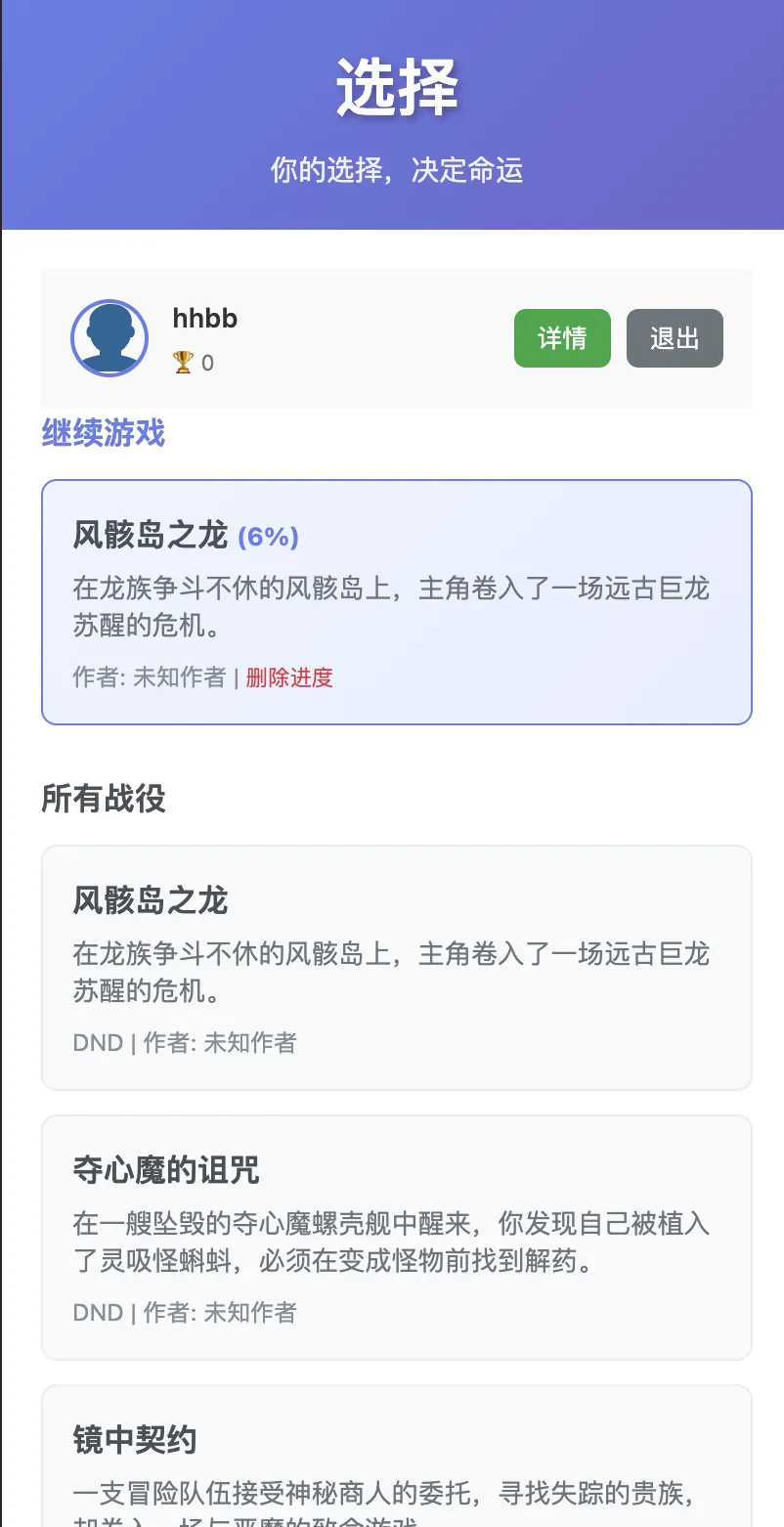 Achievement System Interface
